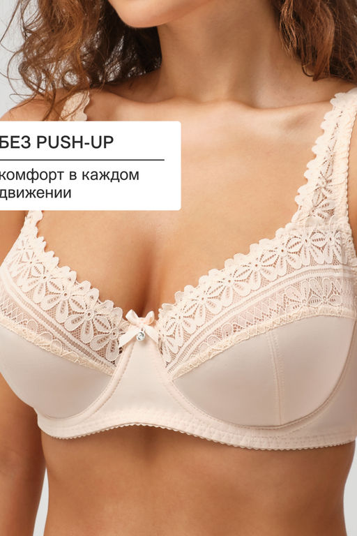 Бюстгальтер Pino 1539 OIRO кружевной 1 шт