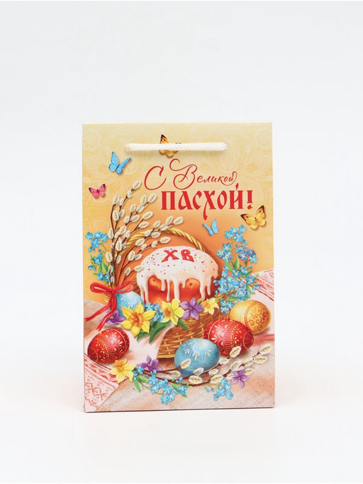 Цена за 2 шт. Пакет подарочный, упаковка, «С Великой Пасхой!», 12×18×12 см