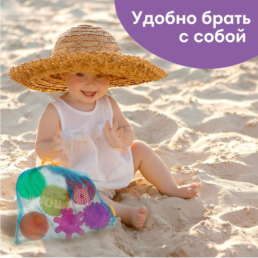 Развивающие тактильные мячики Крошка Я «В мешочке», с пищалкой, в наборе 6 шт., от 3 лет