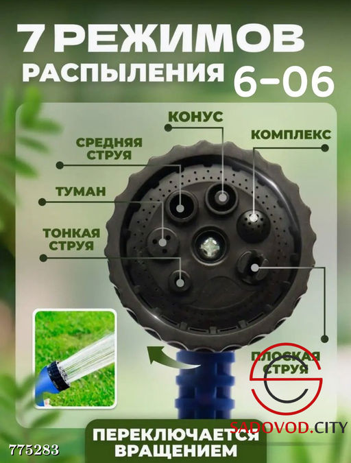 Растягивающийся шланг для полива 22 м