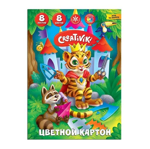 Цена за 2 шт. Цветной картон Creativiki А4 8л. 8цв. (КЦ8Л8ЦКР, 164106) не мелованный