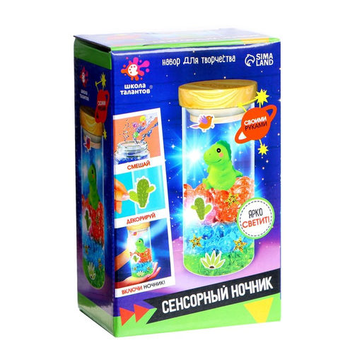 Ночник своими руками «Сенсорный», набор для творчества
