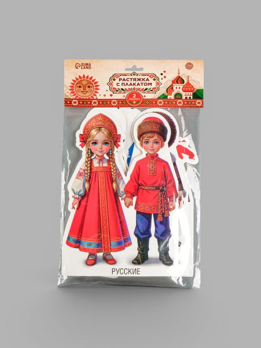 Растяжка с плакатом "Народы России" (2 предмета)