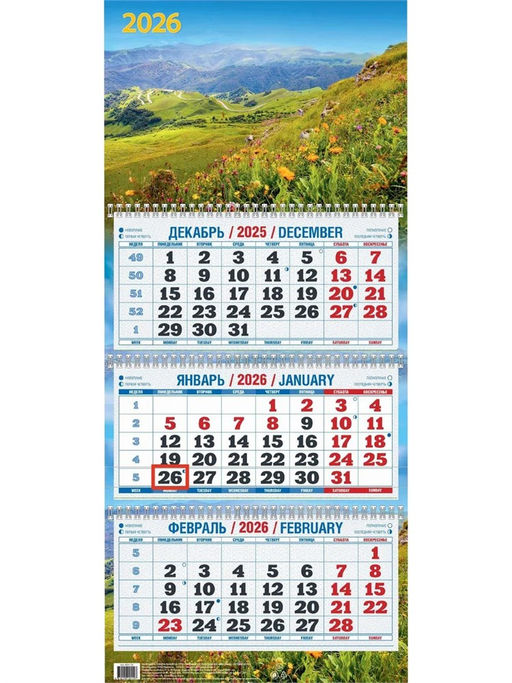 Календарь квартальный настен. 3-х блочный, 310*680мм, 2026г. "Летний день" (КБ07-26)