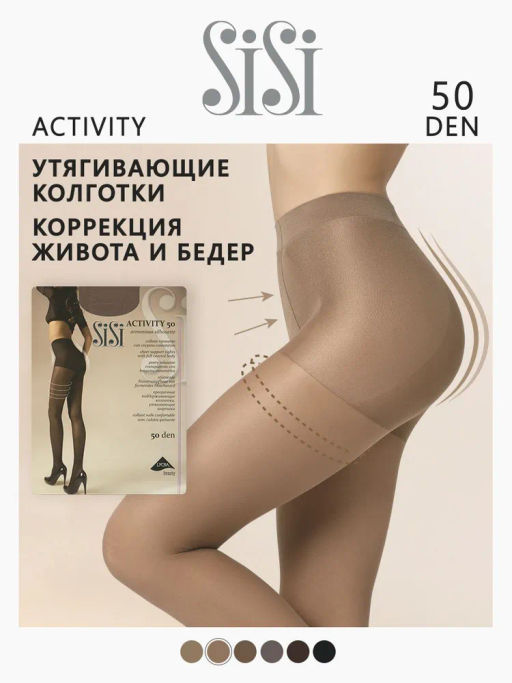Колготки Activity 50 (80/5)*** - daino