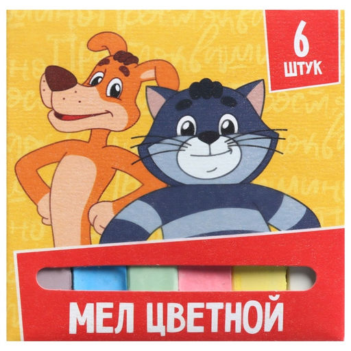 Цена за 8 шт. Мелки цветные школьные 6 шт. «Простоквашино», прямоугольные