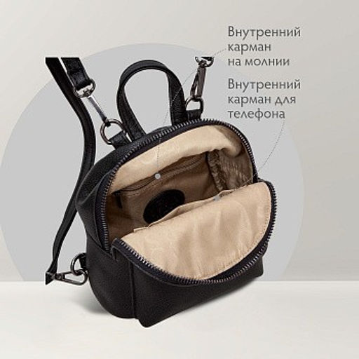 Рюкзак женский из экокожи