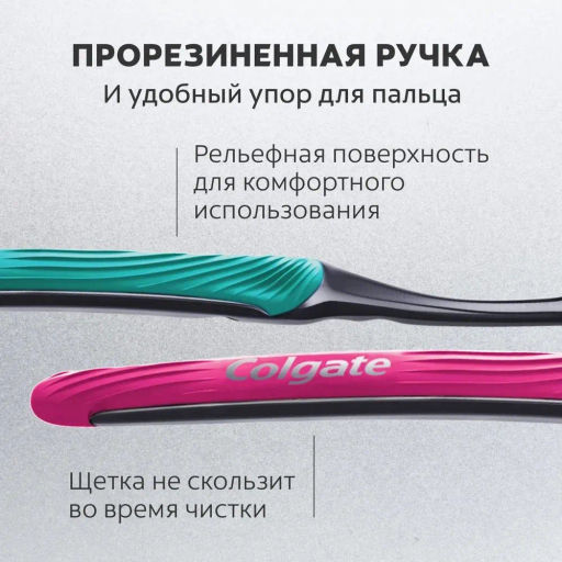 КОЛГЕЙТ з/щетки "Шелковые Нити" с древ.углем мягкие