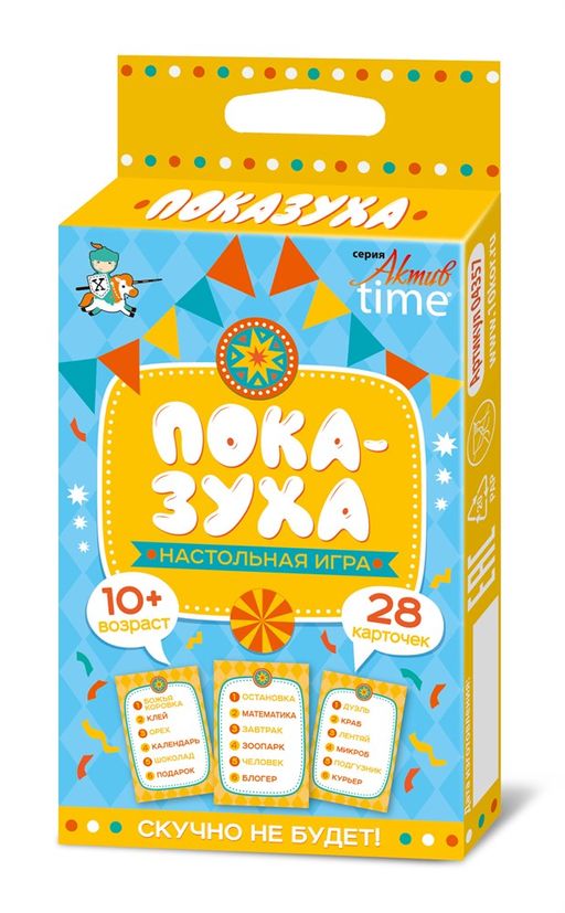 Игра карточная "АКТИВ time. Показуха" 28 карточек, (04357) 10+, "Десятое королевство"