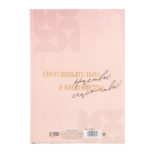 Диплом-книжка «Остальное стаж», 22×15 см