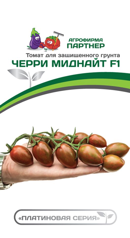Томат Черри Миднайт - Партнер фото 2