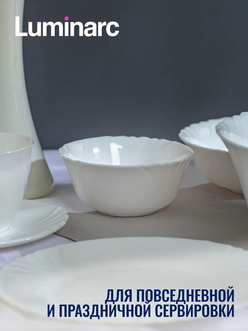 Салатник КАДИКС 12см - Luminarc фото 6