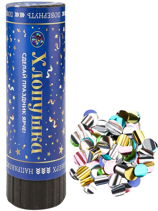 Цена за 2 шт. Хлопушка пружинная 11,5см "Конфетти круглое" (Х-2873) фольгированное
