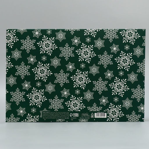 Коробка подарочная новогодняя складная «Счастья в новом году», 30×20×9 см