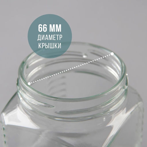 Цена за 20 шт. Банка стеклянная, 250 мл, ТО-66 мм - Simaland фото 3