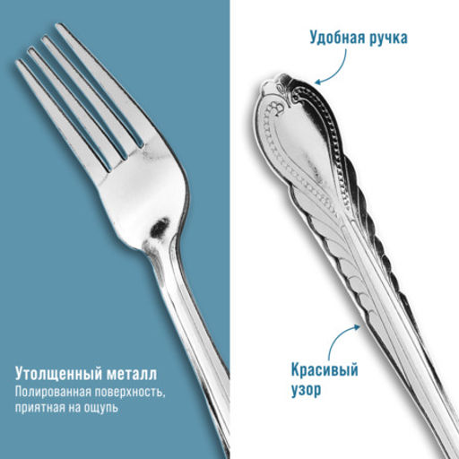 9-31507 Вилки столовые 6шт нерж/ст MB (х80) - Mayer&boch фото 4