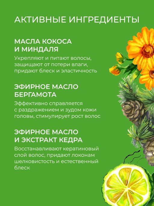 Бальзам "Для жирных волос" SIBERINA