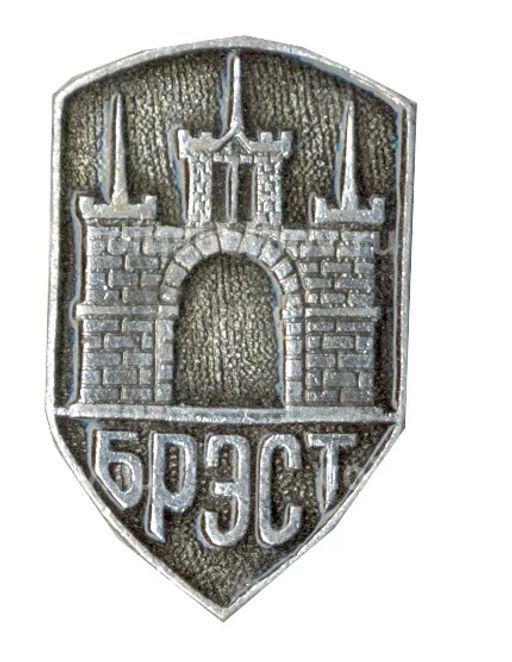 Значок Брест