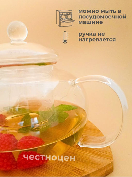 Чайник заварочный стеклянный 0,6л OLS-339-15