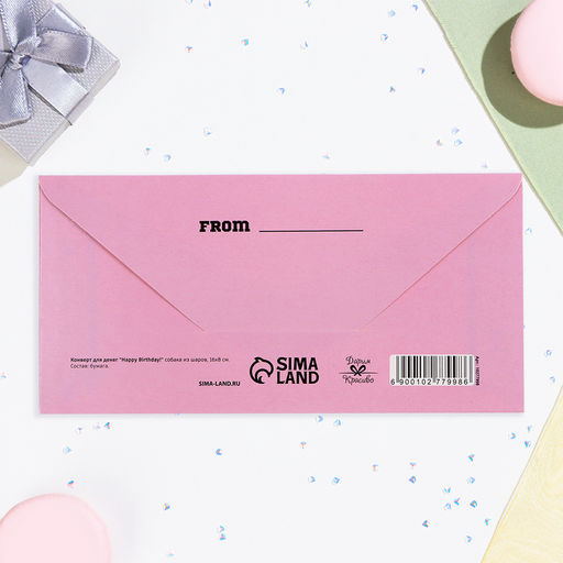 Цена за 10 шт. Конверт для денег Happy Birthday! собака из шаров, 16х8 см - Дарим Красиво фото 3