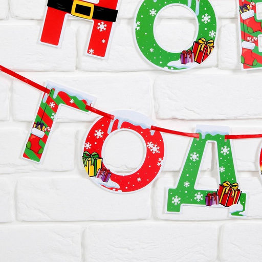 Гирлянда на ленте новогодняя «С Новым годом!», на Новый год, яркая, длина 1.3 м