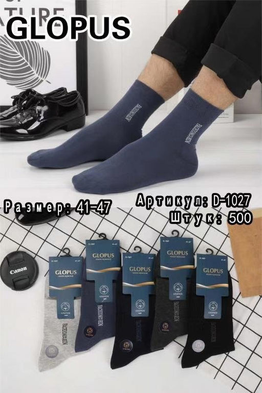 Носки мужские GLOPUS 10 шт в уп (арт. D-1027)