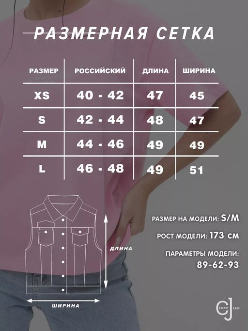 Женский джинсовый жилет CRACPOT 6315-уценка