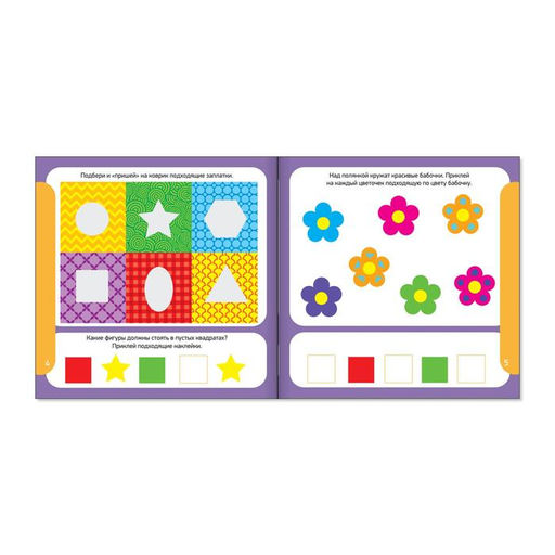 Книги с наклейками набор IQ занималки, 6 шт. по 12 стр. - Буква-ленд фото 2