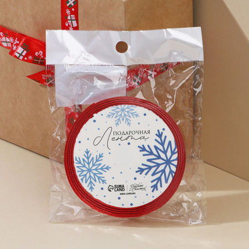 Цена за 2 шт. Лента атласная декоративная новогодняя «Подарочки», 1.5 см х 5 м