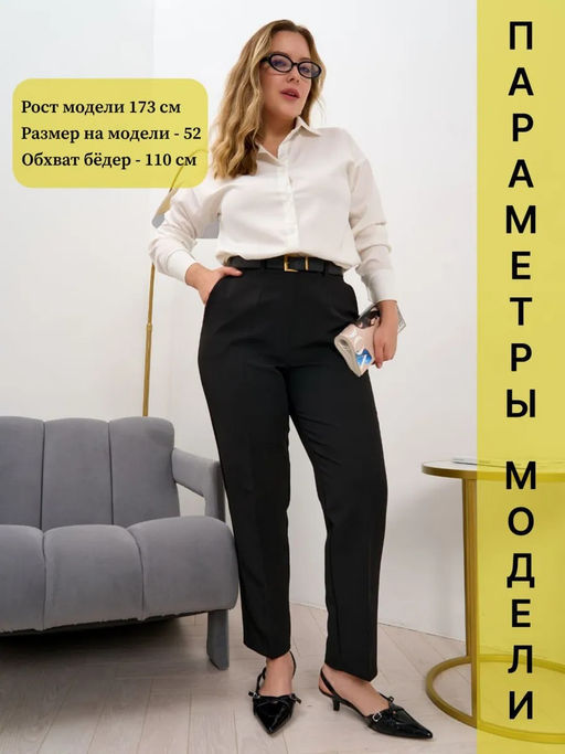 Брюки мом классические на резинке