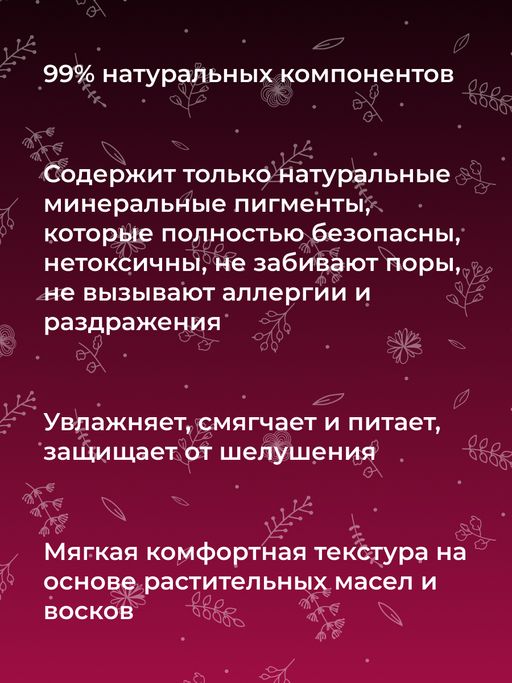 Жидкая помада для губ 15 Вишнёвый - Siberina фото 10