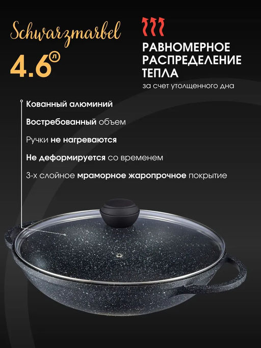 Сотейник ВОК BK-3829 32см SCHWARZMARBEL - Bekker фото 3