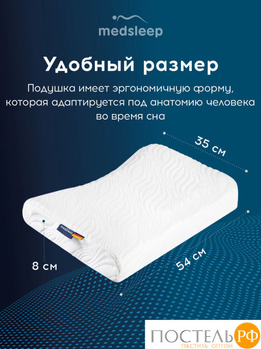 Подушка анатомическая MedSleep МЕМОРИ ОРТО ХОЛД плстр/пенополиуретан, бел  фото 8