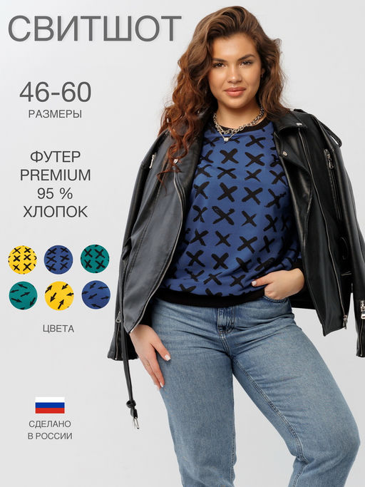 Толстовка женская ТЖ-36 (футер с лайкрой) Зелёные крестики