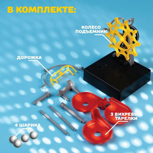 Конструктор электронный «Лабиринтика», световые и звуковые эффекты, 10 деталей