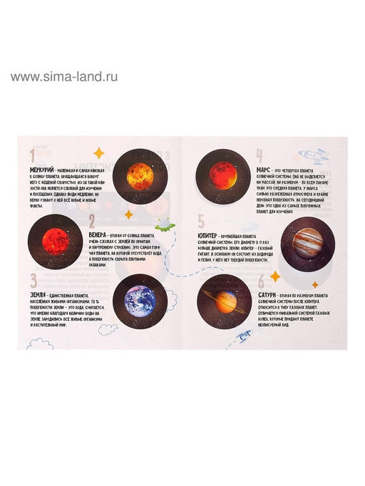 Обучающий набор Солнечная система, в коробке