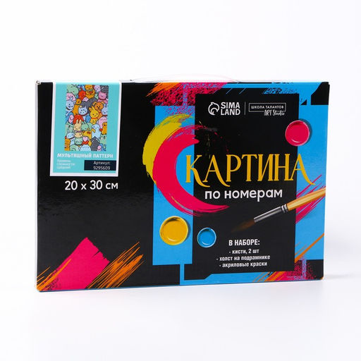 Картина по номерам на холсте с подрамником «Мультяшный паттерн», 20х30 см