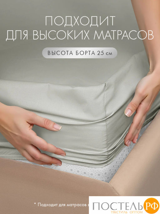 Простыня на резинке DOME АНГЕЛИКА хлопок  фото 9