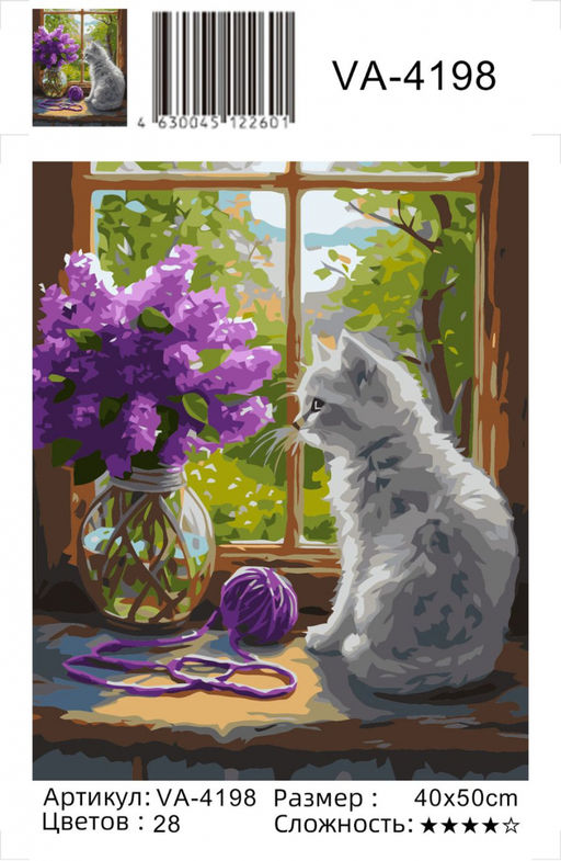 Картина по номерам на холсте и подрамнике 40х50 см