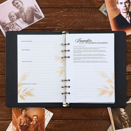 Родословная книга со встроенной флешкой 16 Gb «Книга всей семьи», 17.5×23 см.