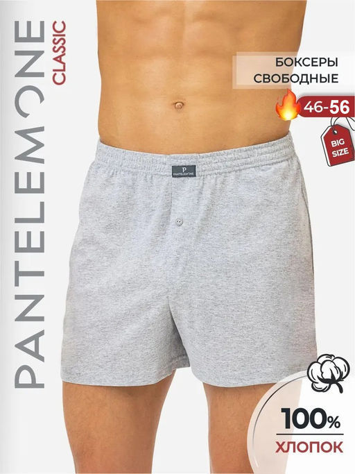 Трусы-боксеры мужские - Pantelemone фото 5