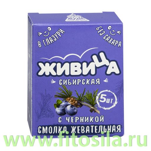 Смолка "Живица Сибирская" в глазури без сахара с черникой, блистер № 5 х 0,8 г, т. м. "Алтайский нек