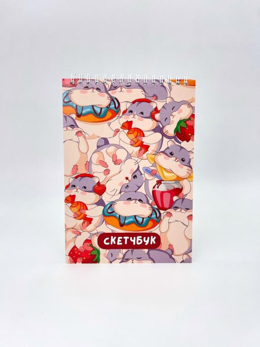 Скетчбук "Хомячки" 14х20 см, плотность 100 гр