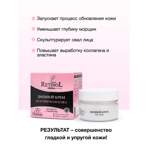 Ф-345 Крем для лица дневной безупречная кожа 75 мл / 12 новинка - Floresan фото 2