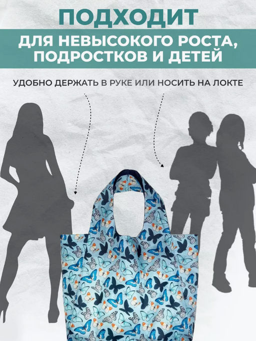 Сумка, Мод.11 Принт. Баттерфляй - Moshna фото 3