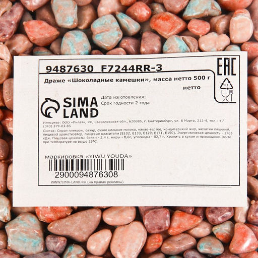 Драже Шоколадные камешки, 500 г - Simaland фото 4