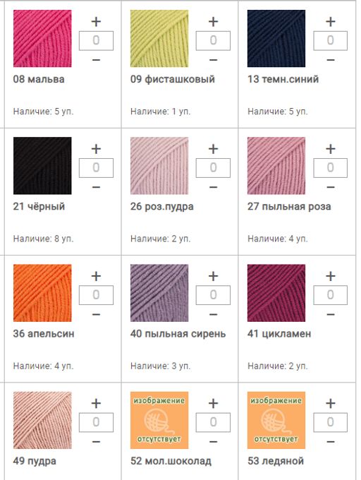 Цена за 10 мотков пряжи Baby Merino