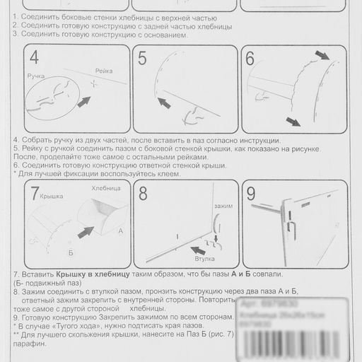 Хлебница деревянная, 26×26×15 см, бежевая