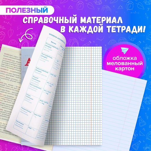 Набор предметных тетрадей А5, 36 листов, Сalligrata «Предметы», 10 предметов