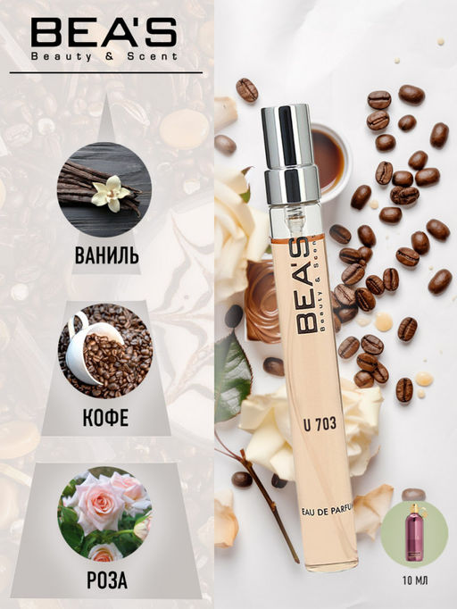 Компактный парфюм Beas U 703 unisex 10 ml  фото 2
